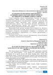 Особенности формирования бюджета муниципального образования на примере Анучинского муниципального района