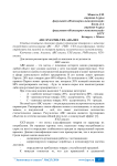 ABC-XYZ-FMR-VEN-анализ