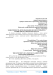 Эффективность использования земли в сельском хозяйстве Краснодарского края