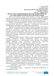 Инструментарий оценки конкурентоспособности организаций потребительской кооперации