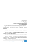 Организация складского хозяйства и направления его совершенствования в АО «ТК Мегаполис»