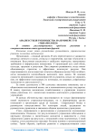 Анализ стиля руководства на примере ГУП «Тывамолоко»