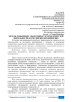 Методы повышения эффективности управленческой деятельности на российских предприятиях