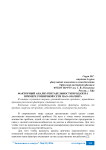 Факторный анализ рентабельности продаж на примере розничной сети ПАО «Магнит»