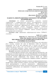 Важность информационных потоков в управлении предприятием