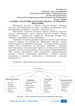 Основы управления качеством проекта разработки продукции