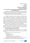 Исследование характеристик и производительности современных HDD