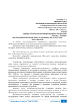 Волоконно-оптические телефоны, их состав и параметры