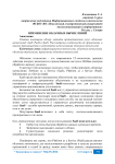 Применение облачных вычислений