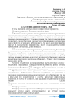 Классификация сетевых атак
