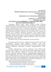 Арқалық қаласы бойынша телекоммуникация желісін модернизациялау