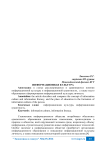 Информационная культура
