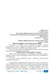 Интерактивные системы управления