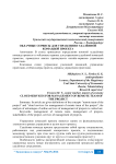 Облачные сервисы для управления удалённой командой проекта
