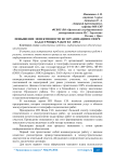 Повышение эффективности ИС организации в сфере кадастровых работ в г. Орел