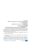 Жергілікті желіде ақпаратты қорғау мӘселесі