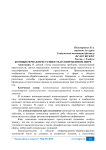 Компьютерная преступность в современном мире