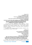 Анализ статистических данных рекламной кампании и сайта с целью повышения конверсии как эффективный инструмент взаимодействия с заинтересованными сторонами