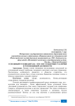 Успешный руководитель - кто он? Гендерные различия в руководящей должности