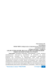 Анализ технологий, предлагаемых на современном рынке бесконтактных платежей