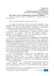 Интернет-сайта компании как объект оценки