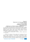 Мобильді ғаламтор парақшаларын жасау