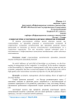 Социометрия в теории поддержки принятия решений