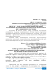 К вопросу об использовании инновационных технологий обучения иностранному языку в рамках дистанционного обучения