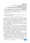 Кризис современного гуманитарного образования