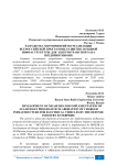 Разработка мероприятий по реализации Всероссийской программы развития зарядной инфраструктуры для электротранспорта на предприятии ОПК