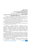 Проблема развития толерантности у детей младшего школьного возраста