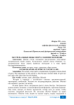 Экстремальные виды спорта в жизни молодежи