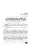 Исследование программных продуктов для применения в финансовом анализе предприятия