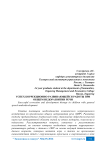 Успех коррекционно-развивающейся работы при общем недоразвитии речи