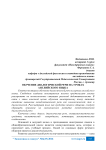 Обучение диалогической речи на уроках английского языка