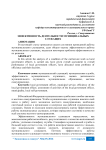 Эффективность деятельности муниципальных служащих