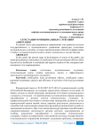 Аттестация муниципальных служащих