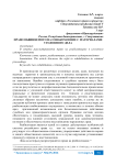 Право обвиняемого на ознакомление с материалами уголовного дела