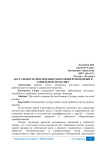 Актуальность вовлечения работающей молодежи в социальную практику