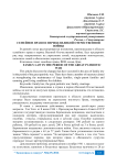 Семейное право в период Великой Отечественной войны