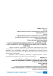 Задача минимимизации количества исполнителей работ в проекте: математическая модель и алгоритм решения