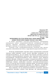Экономико-математическое моделирование конкурентоспособности ПАО «Магнит»