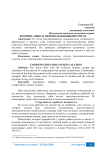 Компенсация за неиспользованный отпуск