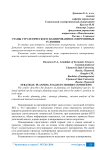 Этапы стратегического планирования в современных условиях