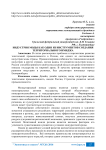 Индустрия моды как один из инструментов создания территориального имиджа