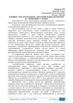 Влияние международных автомобильных перевозок на экономику страны