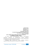 Урегулирование конфликтов интересов на муниципальной службе