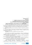 Виды денежных средств и их классификация