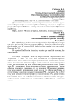 Влияние цен на нефть на экономику России