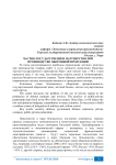 Частно-государственное партнерство при производстве оборонной продукции